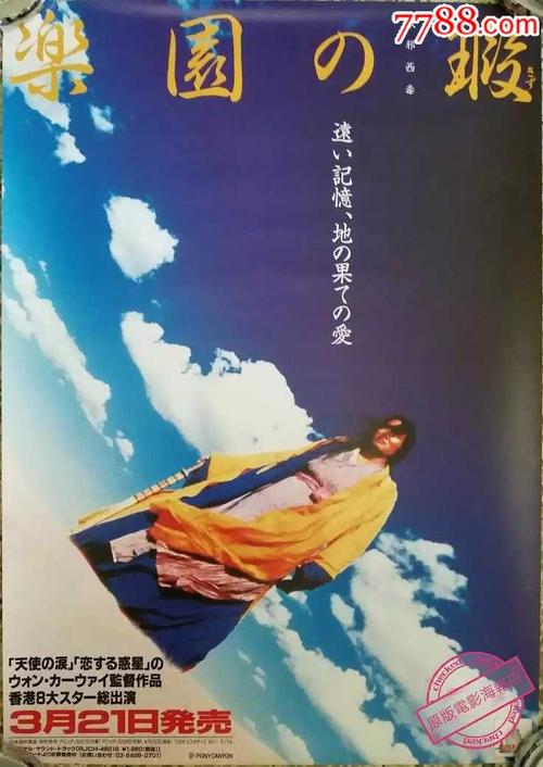 不动产权证日期在哪里